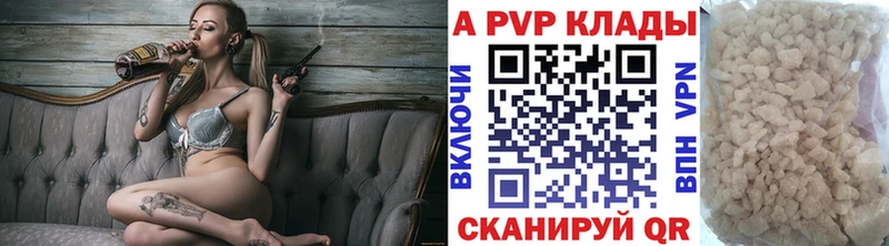 Альфа ПВП кристаллы Усинск