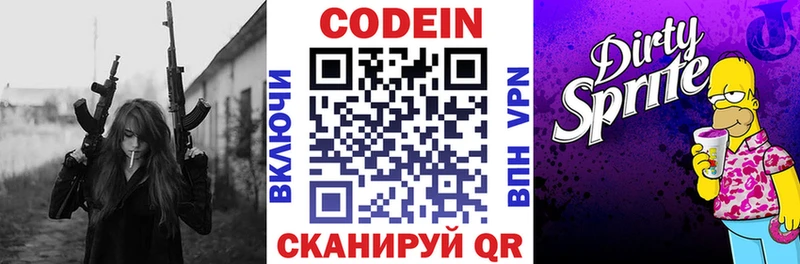 Купить где  Усинск  Кодеиновый сироп Lean напиток Lean (лин) 
