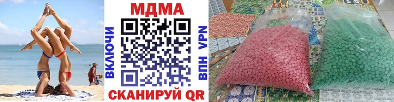 Купить  Усинск  МДМА Molly 