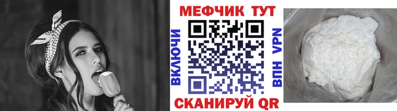 Купить  Усинск  МЕФ мяу мяу 