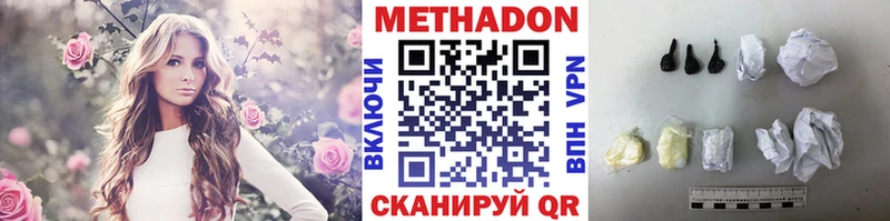 МЕТАДОН methadone  Купить закладки  Усинск 